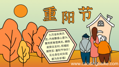 二年级重阳节简单手抄报好字少写 重阳节的手抄报怎么画