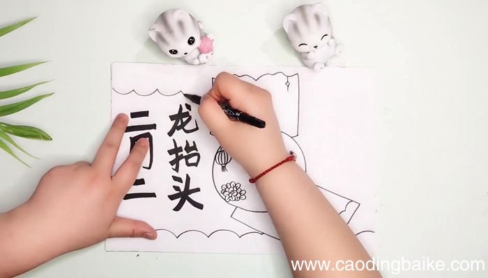 二月二龙抬头手抄报二月二龙抬头手抄报画法