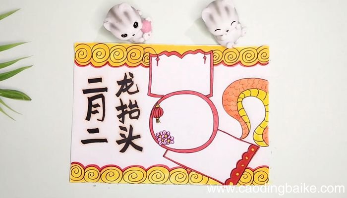 二月二龙抬头手抄报二月二龙抬头手抄报画法