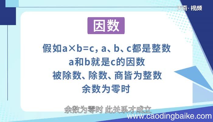 29的因数有哪些数29的因数有哪些数