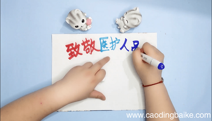 致敬医护人员手抄报 致敬医护人员手抄报