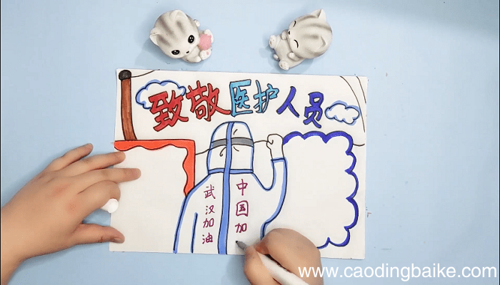 致敬医护人员手抄报 致敬医护人员手抄报