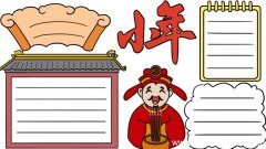 小年手抄报怎么画