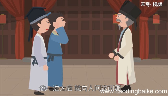 不耻下问的故事