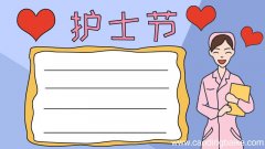 护士节手抄报图片简单怎么画