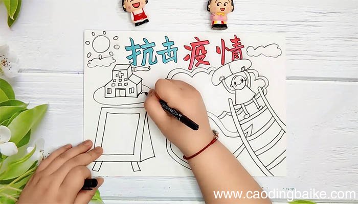 抗击疫情手抄报三年级 抗击疫情手抄报三年级画法