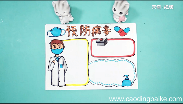 关于新型冠状病毒手抄报 关于新型冠状病毒画报