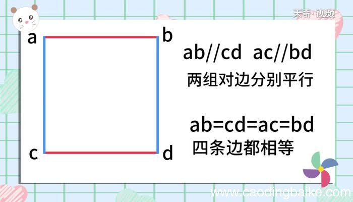 正方形的周长公式 正方形的周长公式怎么表示