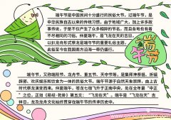 端午节美术画 端午节手抄报画法