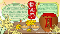 关于重阳节的手抄报 关于重阳节的手抄报的画法