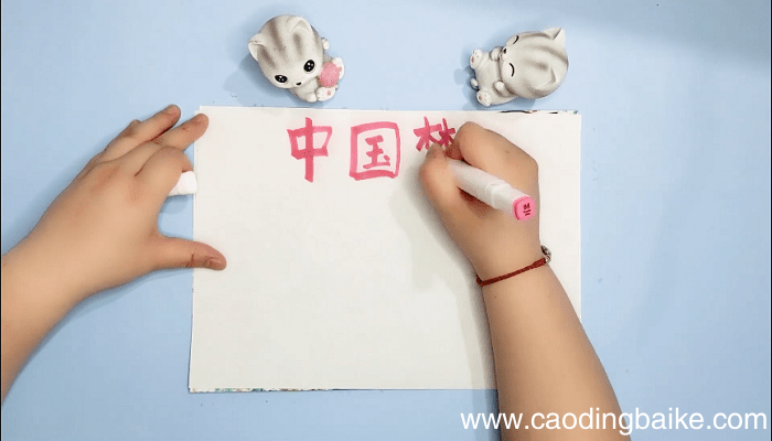 中国的样子手抄报 中国的样子画报