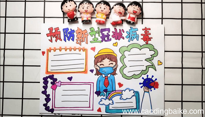 预防病毒肺炎手抄报 预防病毒肺炎画报