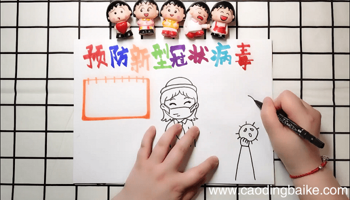 预防病毒肺炎手抄报 预防病毒肺炎画报