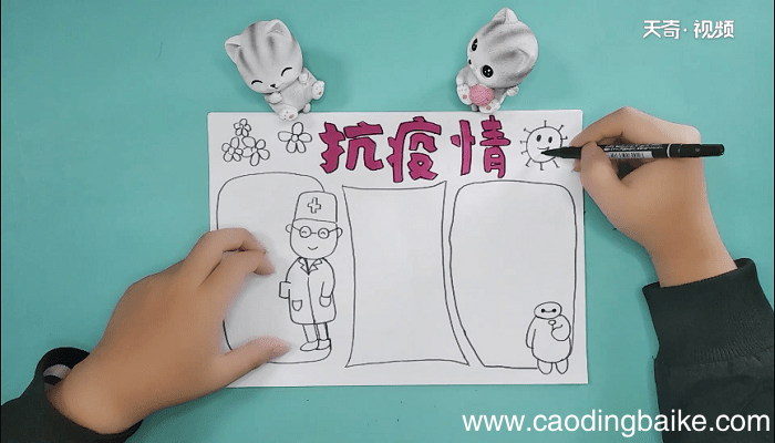 抗击疫情医生的手抄报 抗击疫情医生的画报