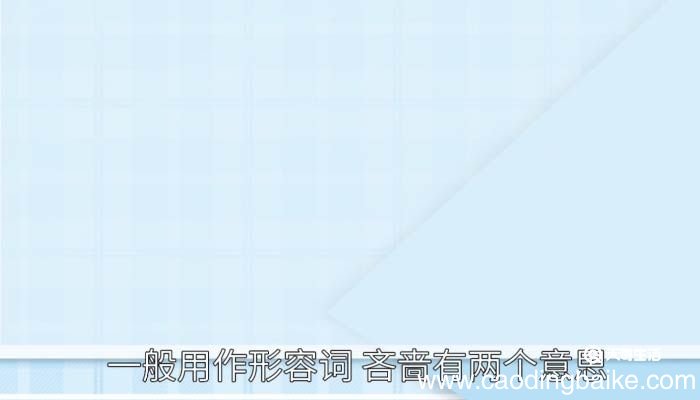 吝啬的意思 吝啬的意思和造句