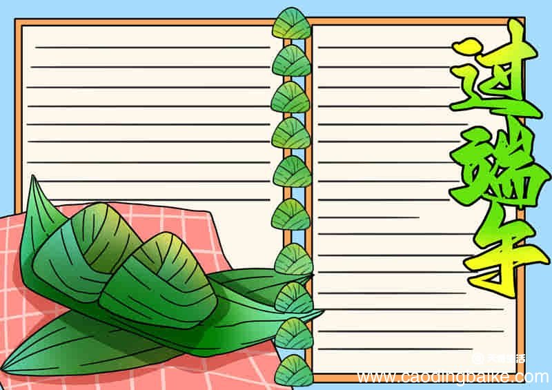 端午节手抄报模板教程画法 端午节手抄报模板