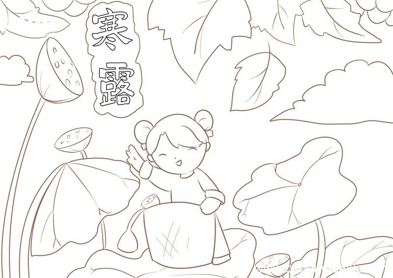 寒露儿童简笔画 寒露儿童简笔画简洁