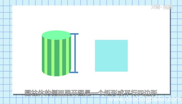 圆柱周长的计算方法圆柱的周长怎么求