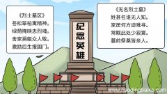 纪念英雄手抄报内容画法怎么画