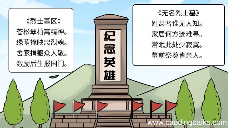 纪念英雄手抄报内容画法怎么画