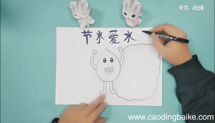 节水爱水四年级手抄报 节水爱水四年级手抄画报