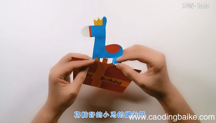 好看的生日贺卡怎么做 小马生日贺卡的做法