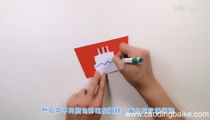 好看的生日贺卡怎么做 小马生日贺卡的做法