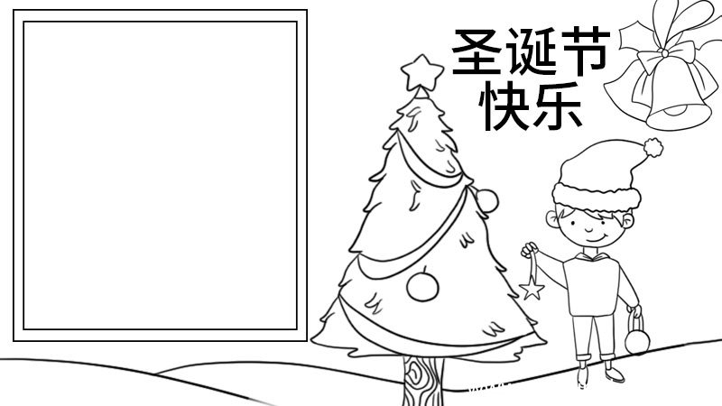 圣诞节的手抄报怎么画