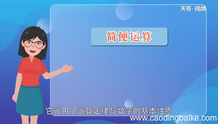 48x101-48的简便运算48x101-48的简便运算