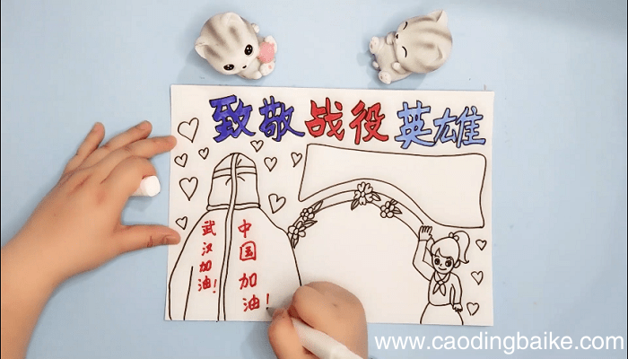 致敬战役英雄手抄报 致敬战役英雄画报