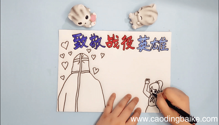 致敬战役英雄手抄报 致敬战役英雄画报