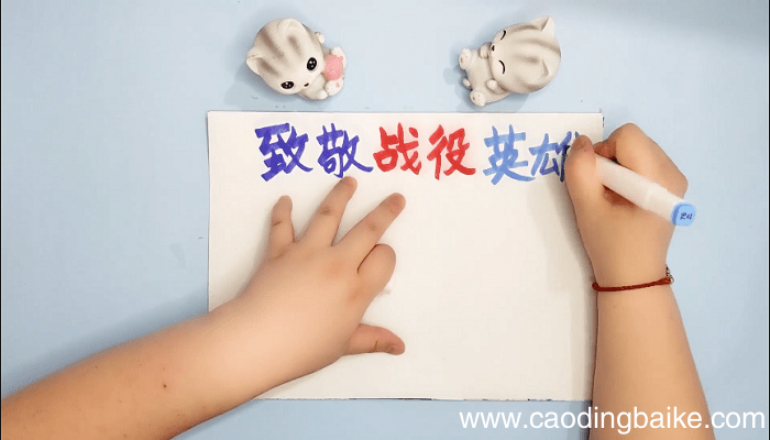 致敬战役英雄手抄报 致敬战役英雄画报