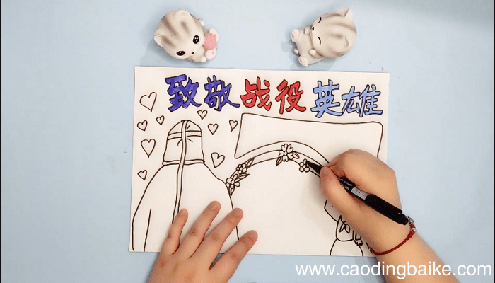 致敬战役英雄手抄报 致敬战役英雄画报