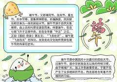 端午节美术画怎么画 端午节的美术画