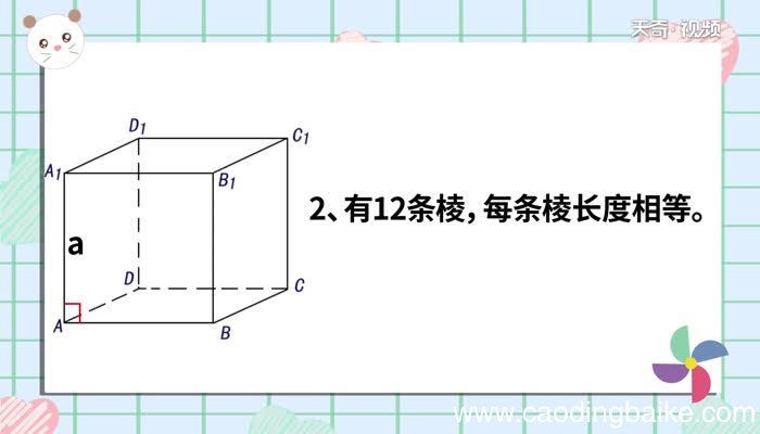 正方形体积公式是什么正方形体积公式是怎样的