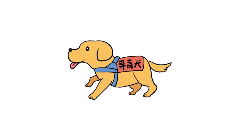 盲人的导盲犬简笔画教程盲人的导盲犬简笔画步骤