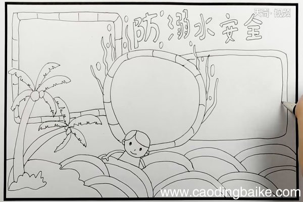 防溺水安全手抄报