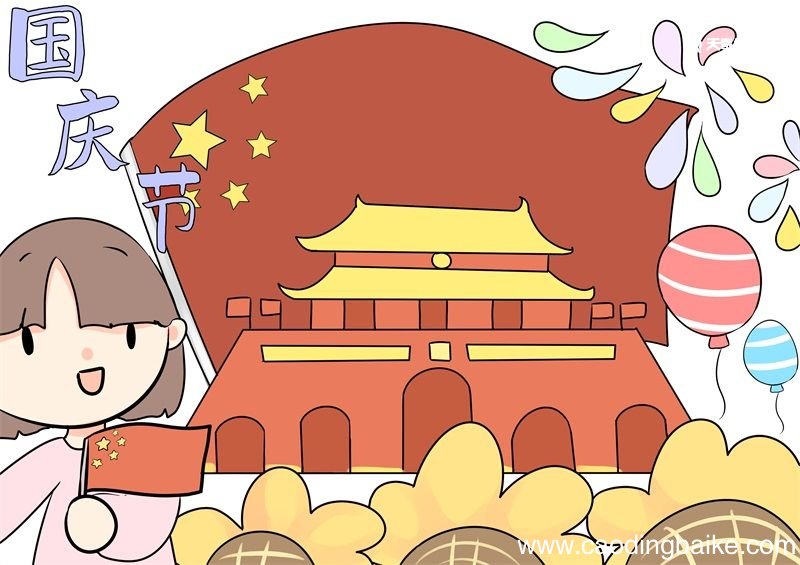 国庆节儿童简笔画 国庆节儿童简笔画简单