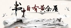 愚者千虑，必有一得造句 有关愚者千虑必有一得的句子有