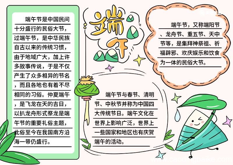 端午节的美术画 端午节的美术画怎么画