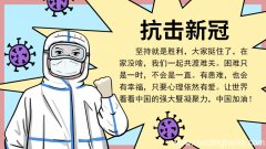新冠手抄报图片一年级 新冠手抄报图片一年级怎么画