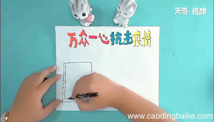 万众一心抗击疫情手抄报 万众一心抗击疫情画报