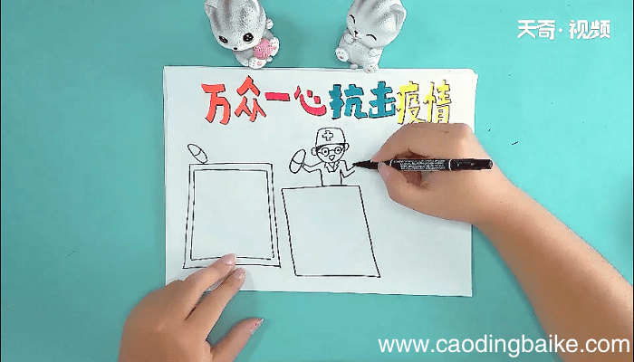 万众一心抗击疫情手抄报 万众一心抗击疫情画报
