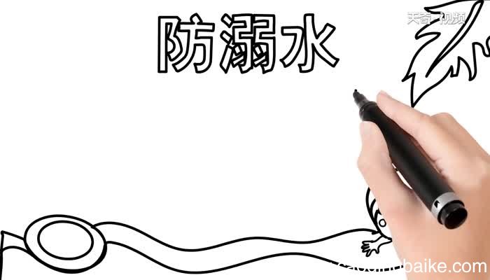 防溺水手抄报的教程防溺水手抄报的画法