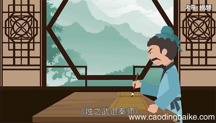 吾不能早用子,今急而求子,是寡人之过也翻译 译文吾不能早用子,今急而求子,是寡人之过也