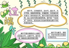 端午节的美术画怎么画 端午节的美术画画法