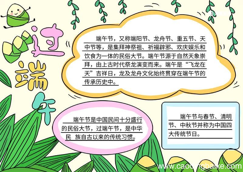 端午节的美术画怎么画 端午节的美术画画法