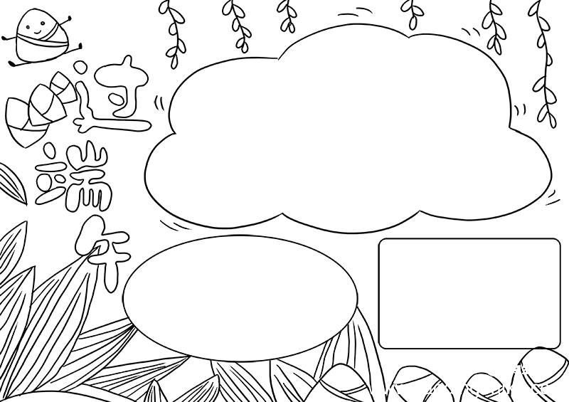 端午节的美术画怎么画 端午节的美术画画法