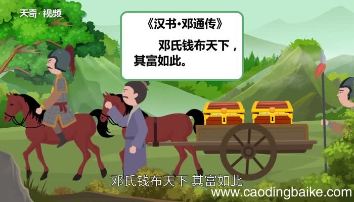 富可敌国的意思 富可敌国的出处