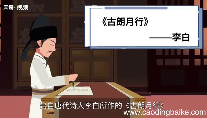 小时不识月呼作白玉盘是哪首诗小时不识月呼作白玉盘出自哪首诗
